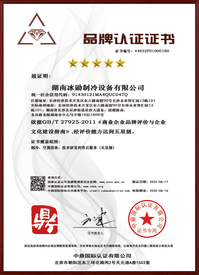 品牌认证证书