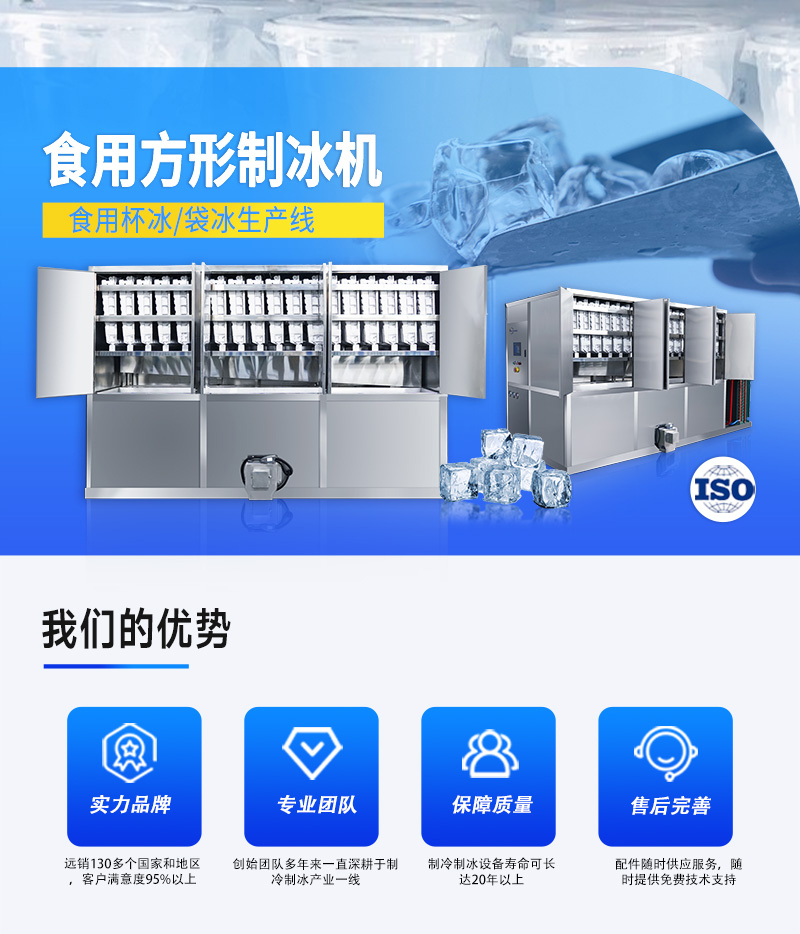 C-_Users_Administrator_Desktop_方冰机详情页（中文）1.jpg