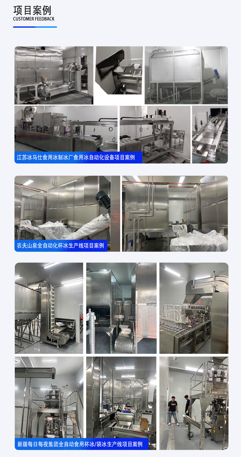 方冰机详情页（中文）789.jpg