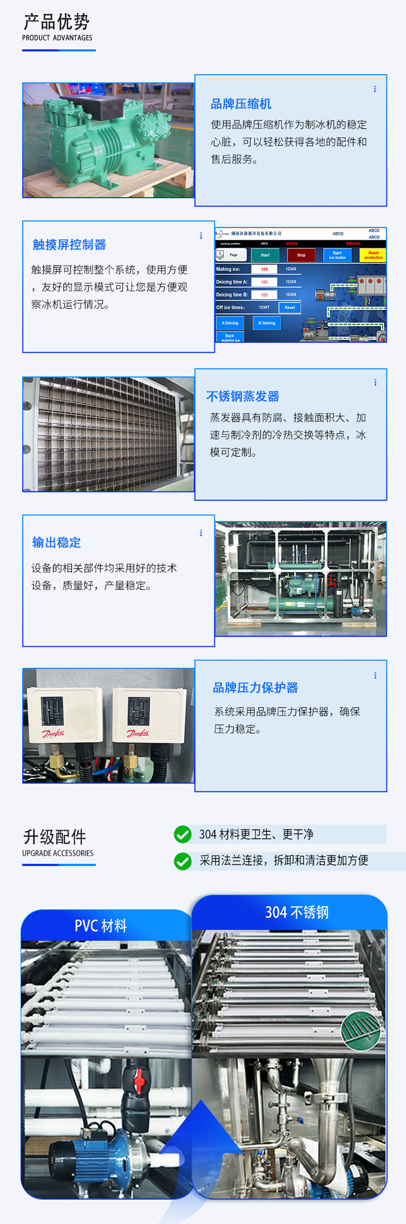 方冰机.jpg