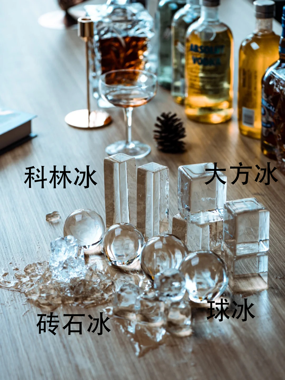 高端冰.png